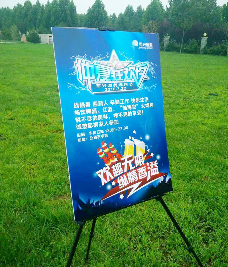 專(zhuān)業(yè)紙罐生產(chǎn)廠家軍興溢美舉辦仲夏狂歡夜