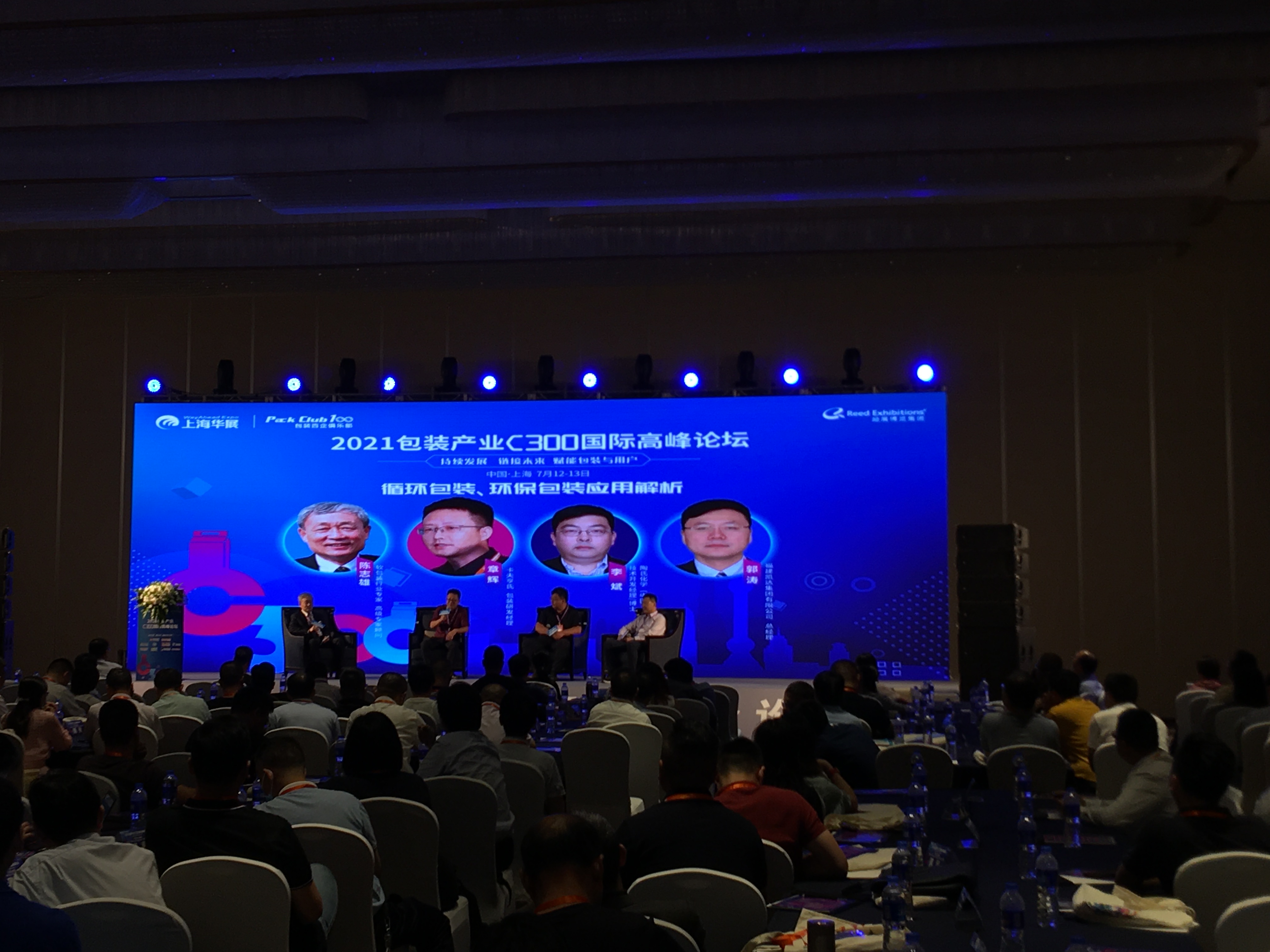 軍興溢美參加2021包裝產業(yè)C300國際高峰論壇 軍興溢美參加2021包裝產業(yè)C300國際高峰論壇