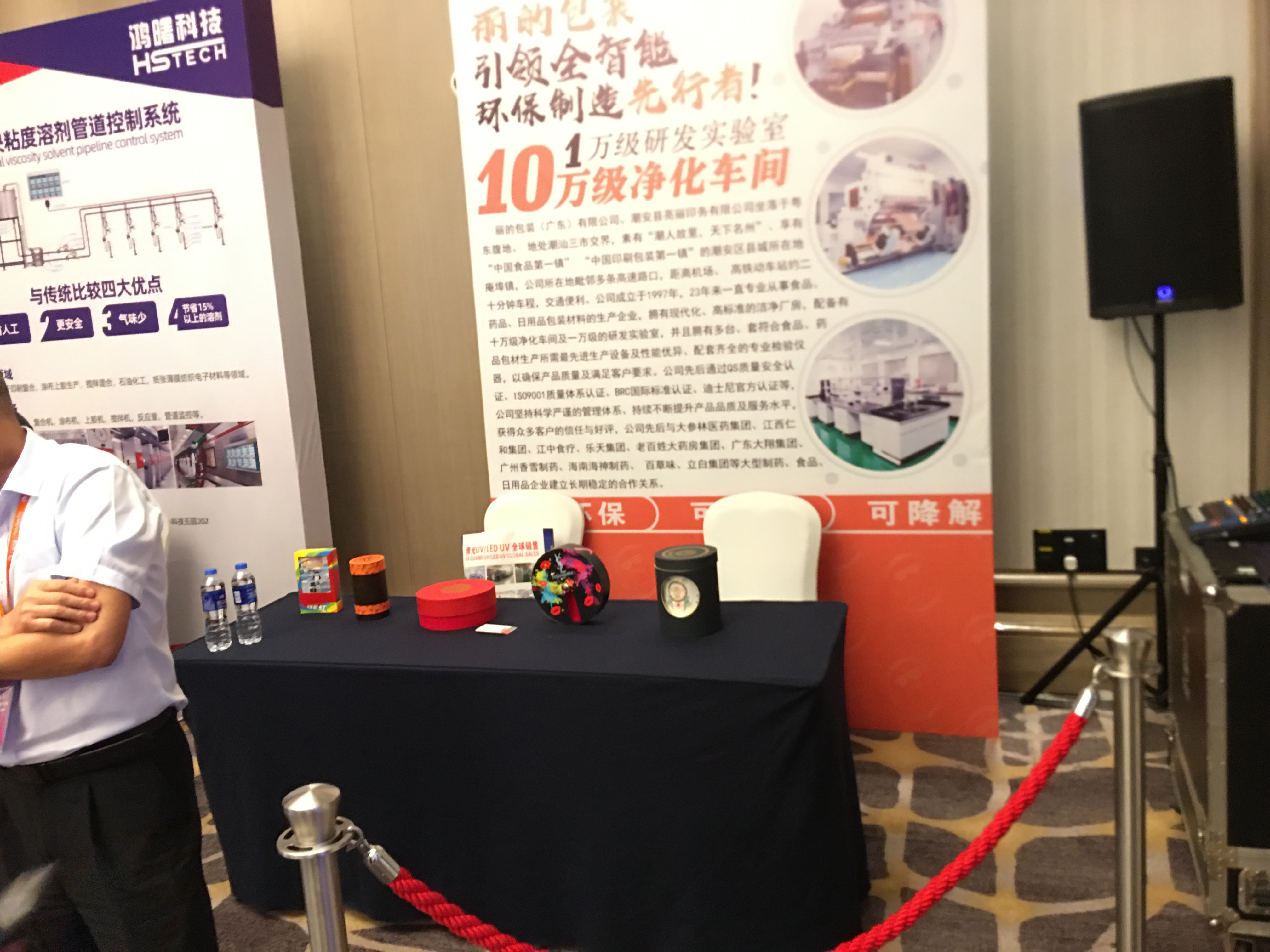 軍興溢美創(chuàng)新產品展示區(qū) 軍興溢美創(chuàng)新產品展示區(qū)