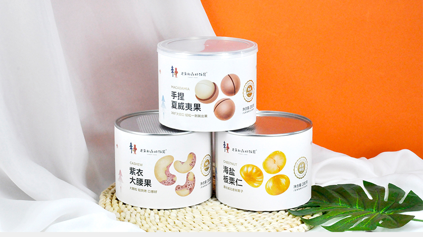 堅果紙罐包裝